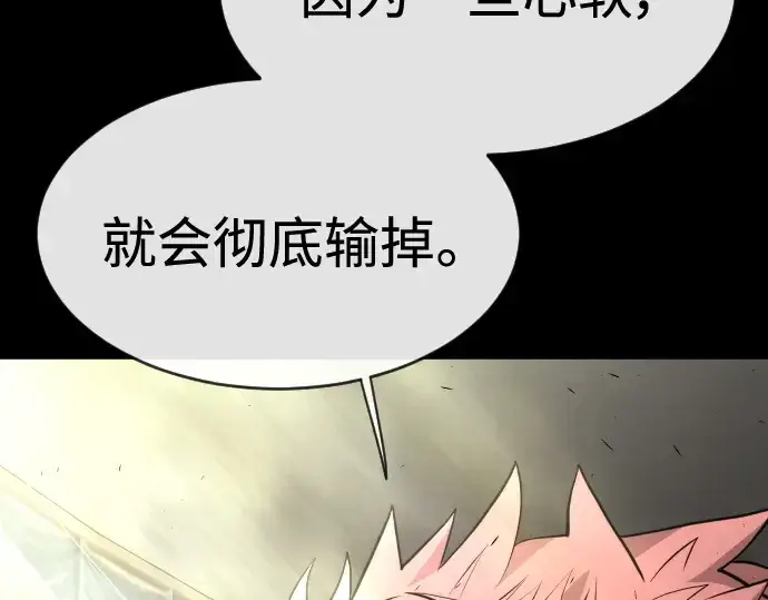 漫画《超人的时代》第二季 第36话第148张图