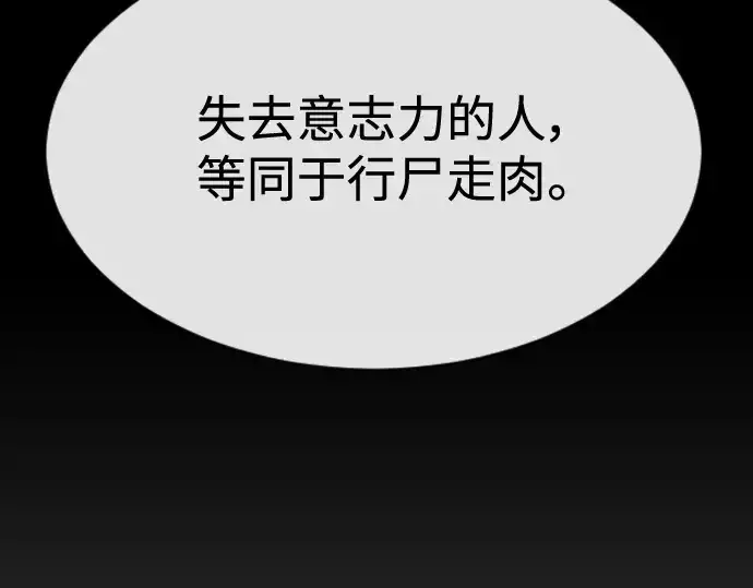 漫画《超人的时代》第二季 第36话第151张图