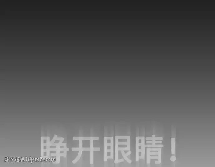 漫画《超人的时代》第二季 第36话第152张图