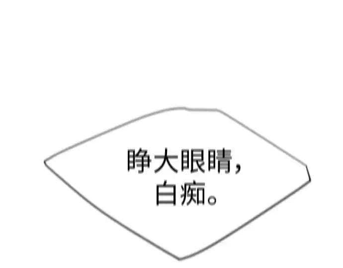 漫画《超人的时代》第二季 第36话第163张图
