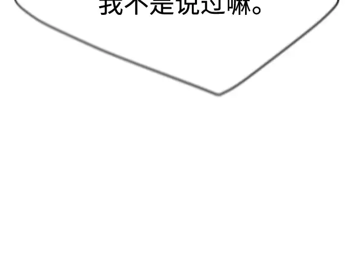 漫画《超人的时代》第二季 第36话第167张图