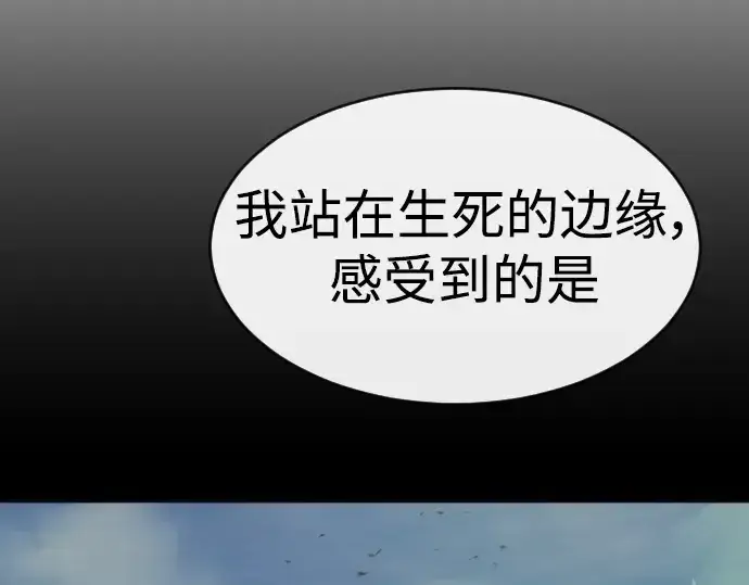 漫画《超人的时代》第二季 第36话第203张图