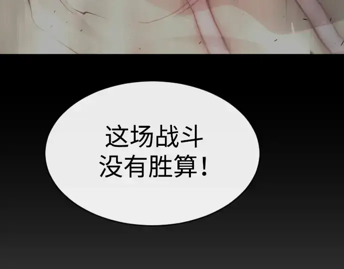 漫画《超人的时代》第二季 第36话第207张图