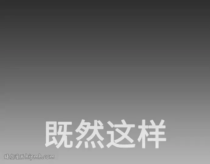 漫画《超人的时代》第二季 第36话第208张图