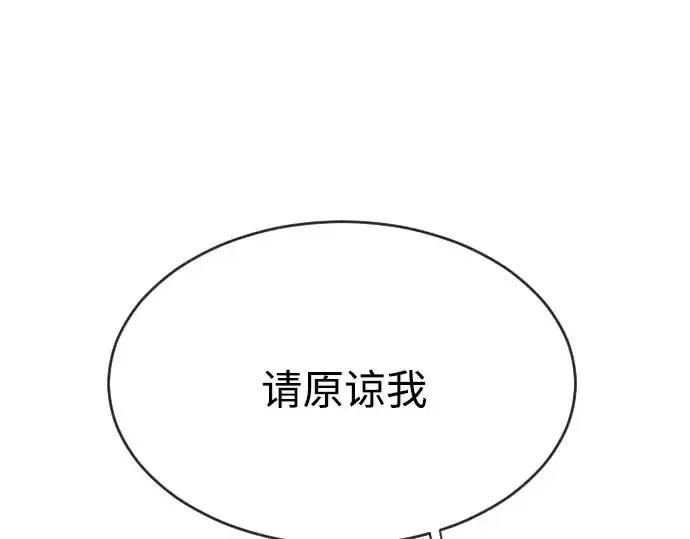 漫画《超人的时代》第二季 第36话第21张图