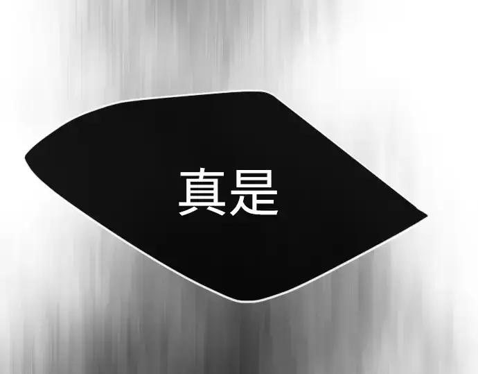 漫画《超人的时代》第二季 第36话第221张图