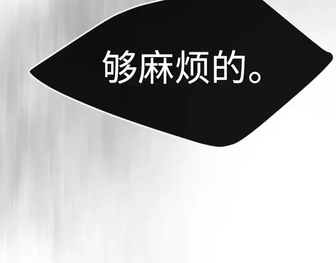 漫画《超人的时代》第二季 第36话第225张图