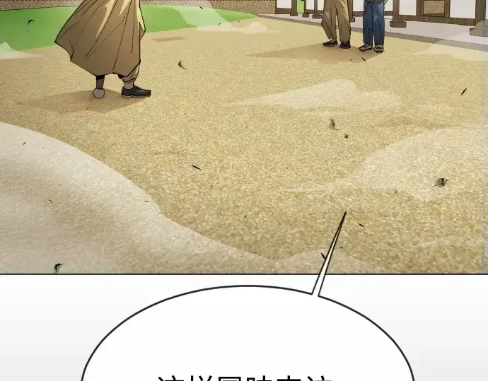 漫画《超人的时代》第二季 第36话第23张图