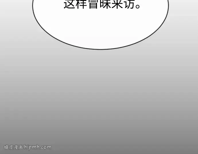 漫画《超人的时代》第二季 第36话第24张图