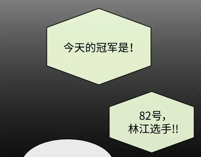 漫画《超人的时代》第二季 第36话第25张图