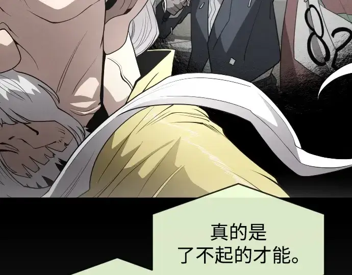 漫画《超人的时代》第二季 第36话第27张图