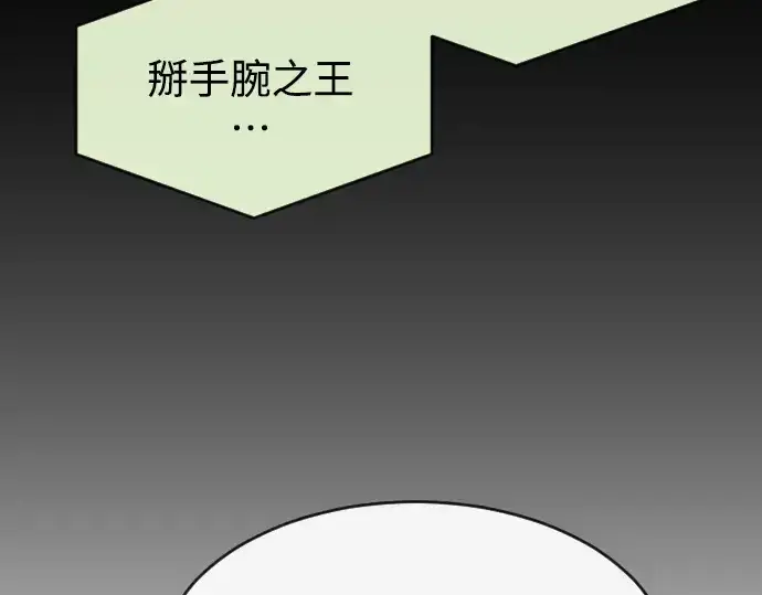 漫画《超人的时代》第二季 第36话第28张图