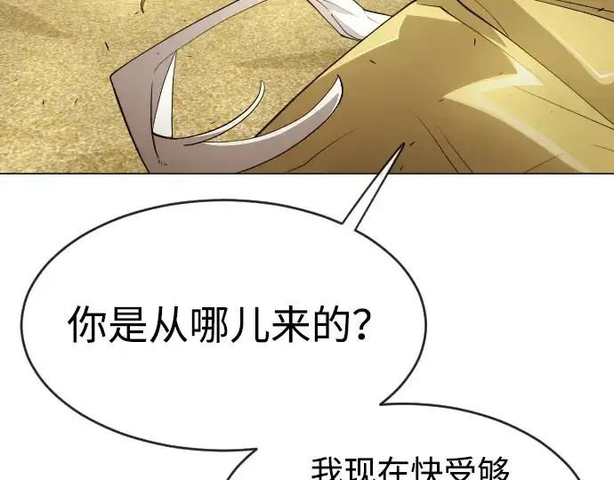 漫画《超人的时代》第二季 第36话第31张图
