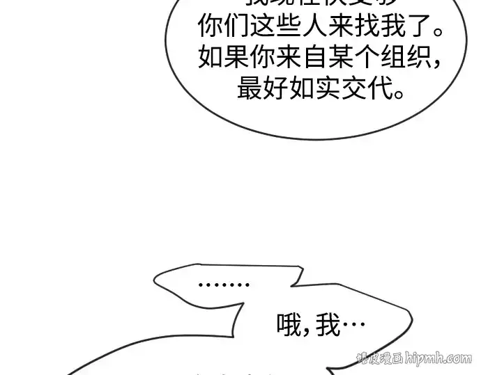 漫画《超人的时代》第二季 第36话第32张图