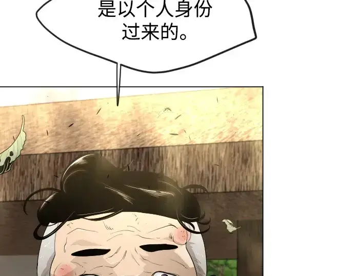 漫画《超人的时代》第二季 第36话第33张图