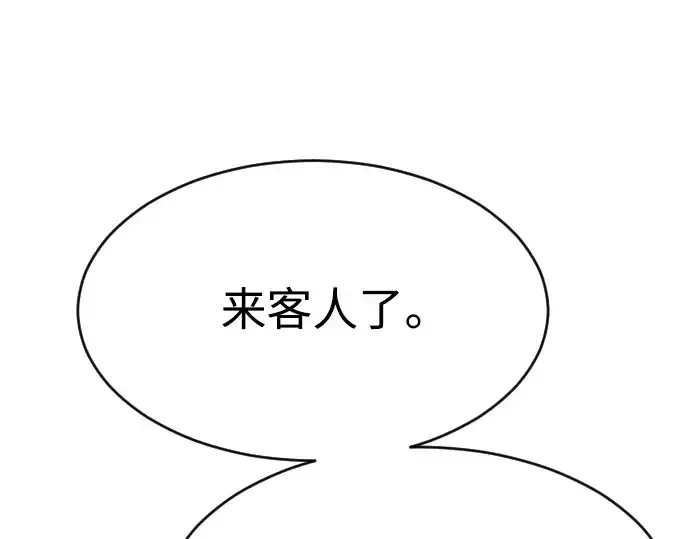 漫画《超人的时代》第二季 第36话第4张图