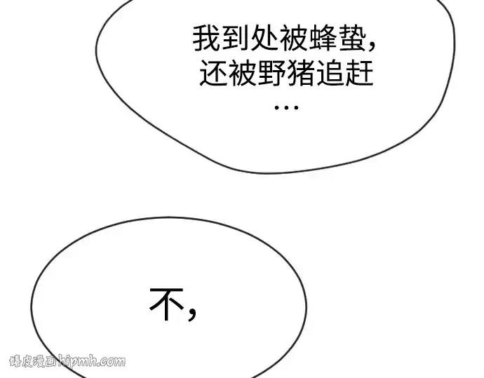 漫画《超人的时代》第二季 第36话第40张图