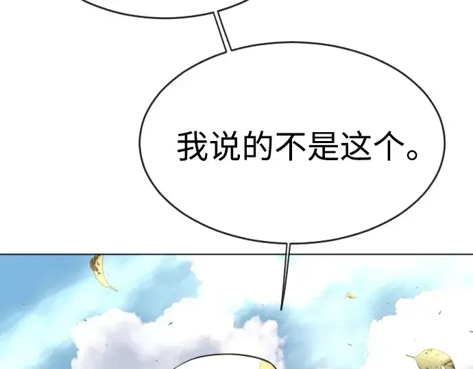 漫画《超人的时代》第二季 第36话第41张图