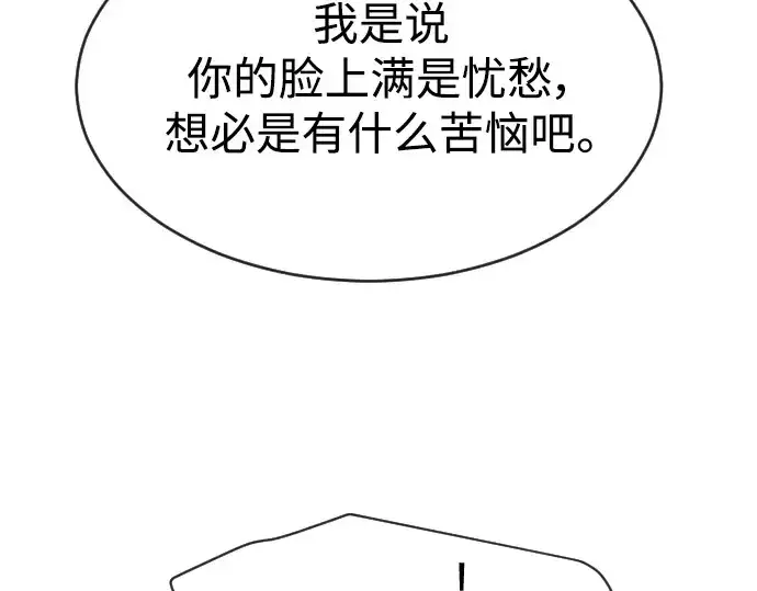 漫画《超人的时代》第二季 第36话第44张图
