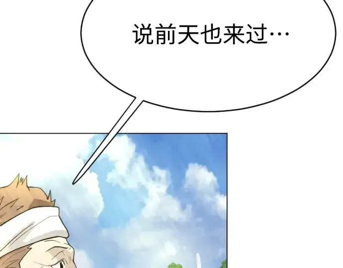 漫画《超人的时代》第二季 第36话第5张图