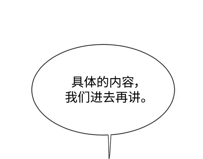 漫画《超人的时代》第二季 第36话第50张图