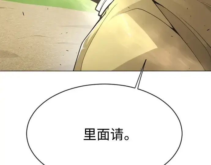 漫画《超人的时代》第二季 第36话第53张图