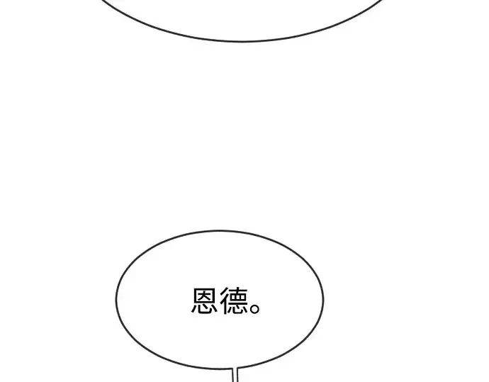 漫画《超人的时代》第二季 第36话第54张图