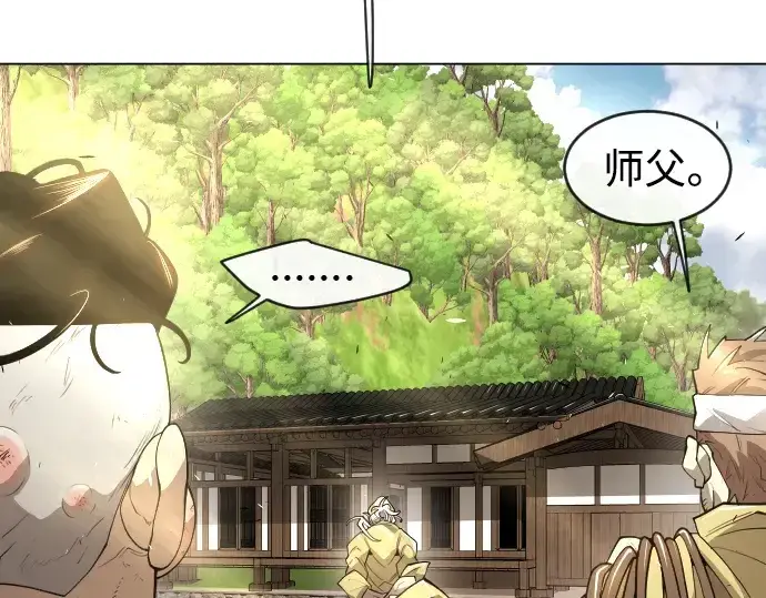 漫画《超人的时代》第二季 第36话第55张图