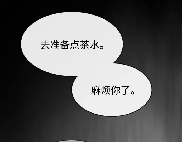 漫画《超人的时代》第二季 第36话第57张图