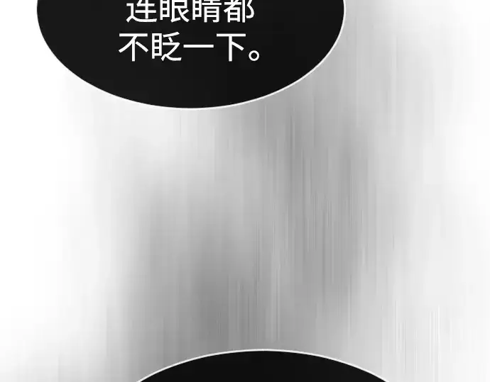 漫画《超人的时代》第二季 第36话第66张图