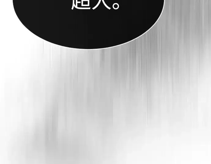 漫画《超人的时代》第二季 第36话第71张图