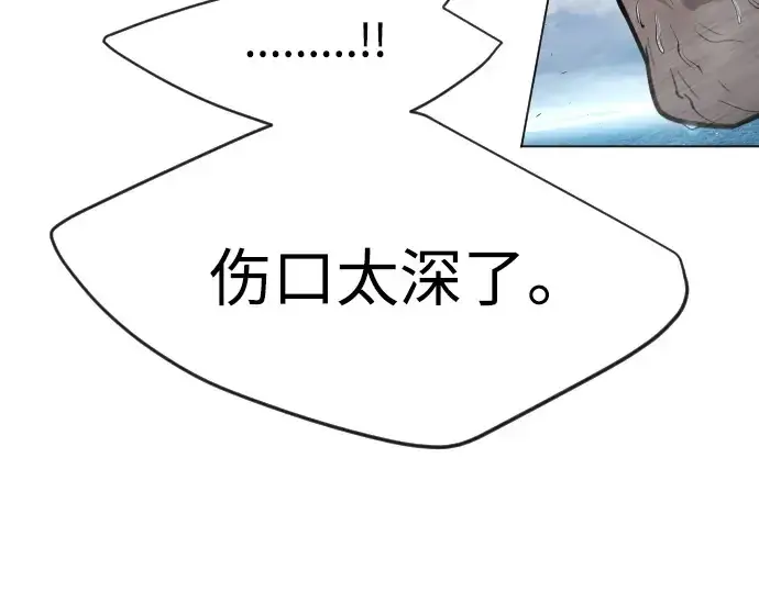 漫画《超人的时代》第二季 第36话第76张图