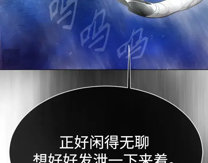 漫画《超人的时代》第二季 第36话第82张图