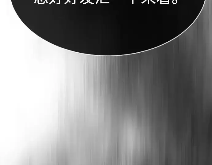 漫画《超人的时代》第二季 第36话第83张图
