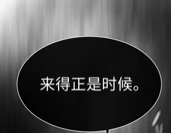 漫画《超人的时代》第二季 第36话第84张图