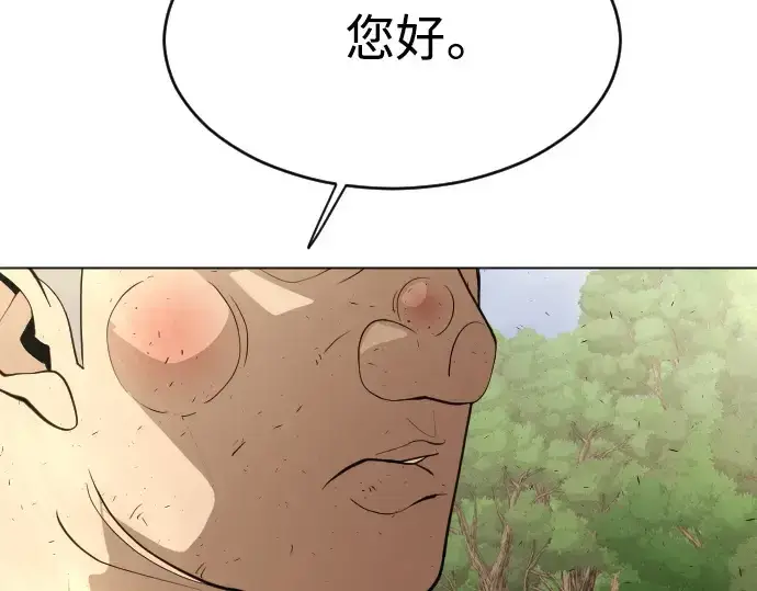 漫画《超人的时代》第二季 第36话第9张图