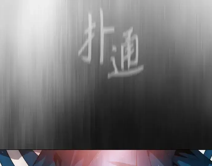 漫画《超人的时代》第二季 第36话第93张图
