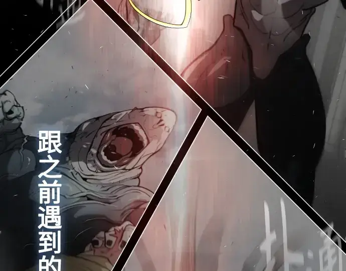 漫画《超人的时代》第二季 第36话第95张图