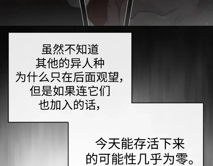 漫画《超人的时代》第二季 第37话第109张图
