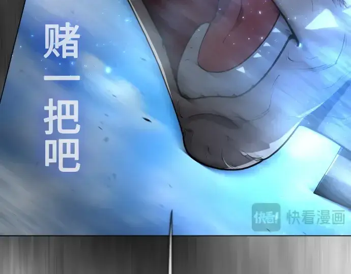 漫画《超人的时代》第二季 第37话第114张图