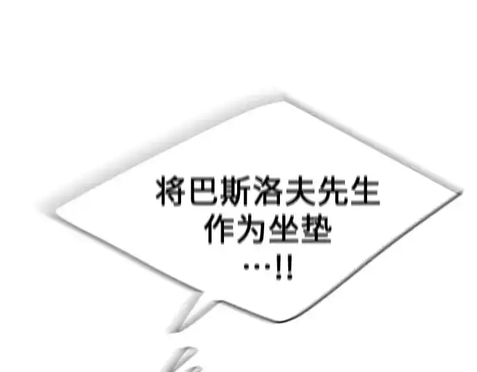 漫画《超人的时代》第二季 第37话第148张图