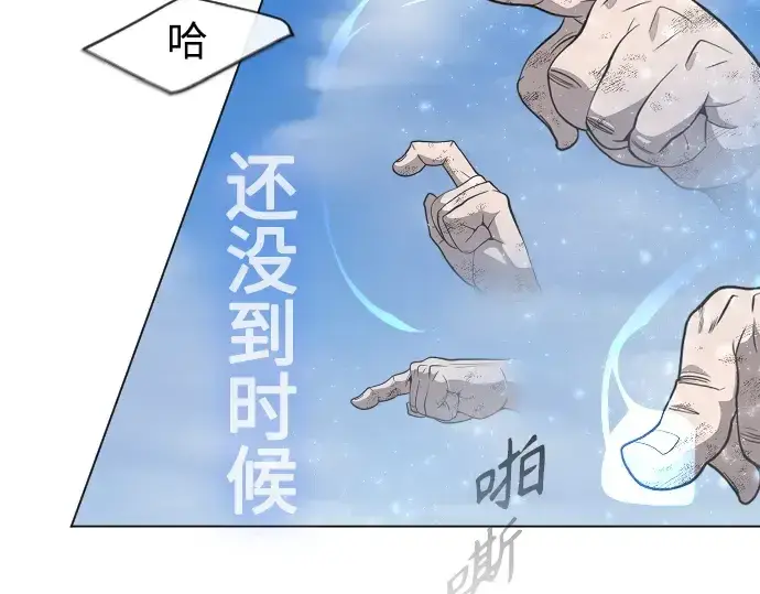 漫画《超人的时代》第二季 第37话第178张图