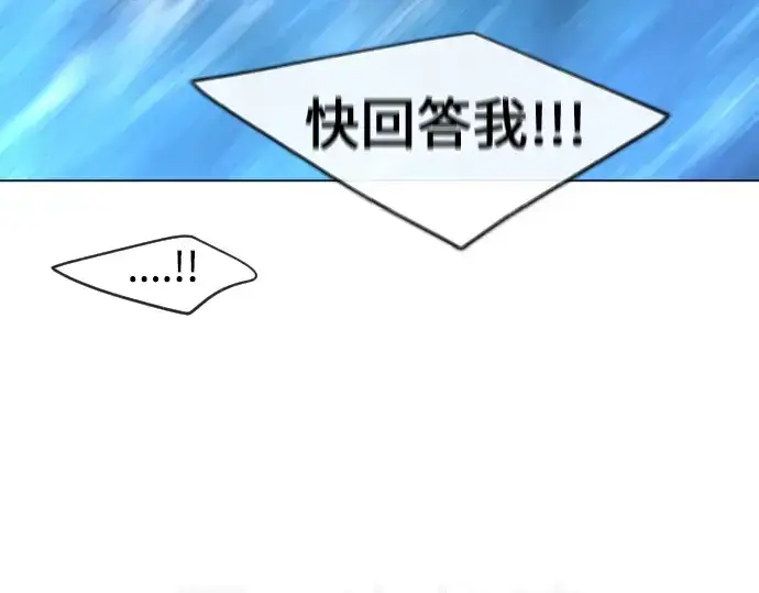 漫画《超人的时代》第二季 第37话第183张图