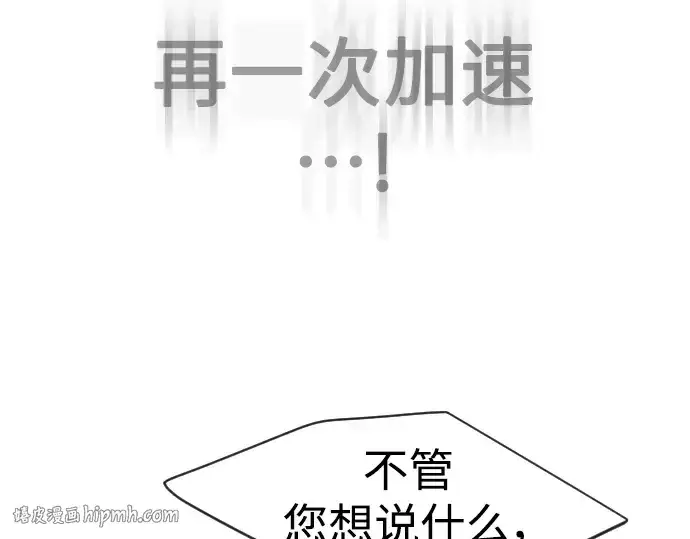 漫画《超人的时代》第二季 第37话第184张图