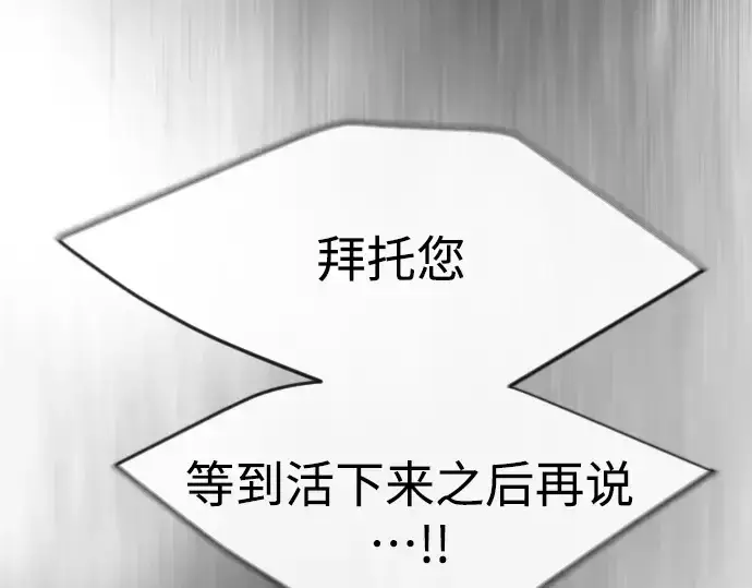 漫画《超人的时代》第二季 第37话第187张图