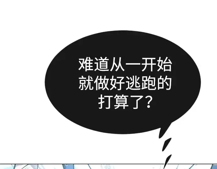 漫画《超人的时代》第二季 第37话第197张图