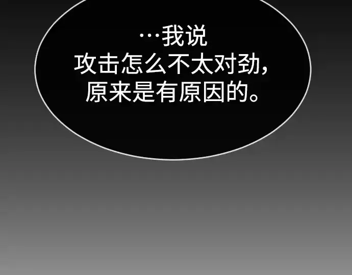 漫画《超人的时代》第二季 第37话第199张图