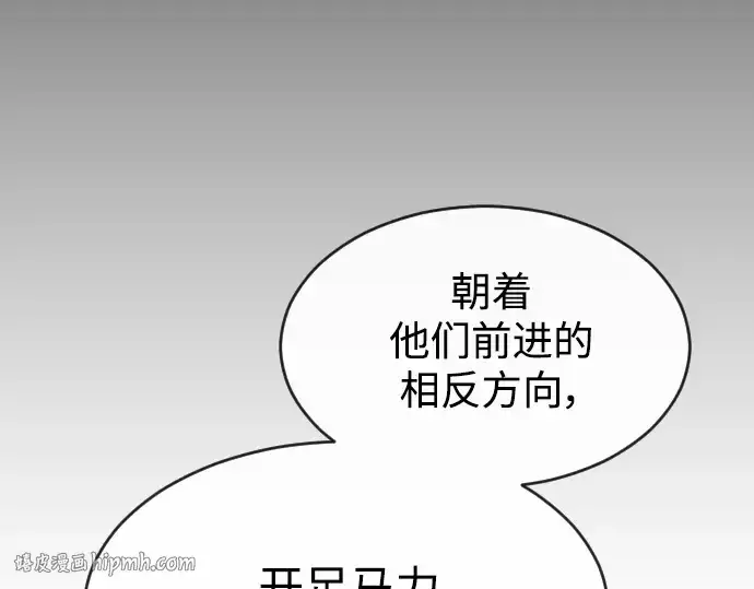 漫画《超人的时代》第二季 第37话第200张图
