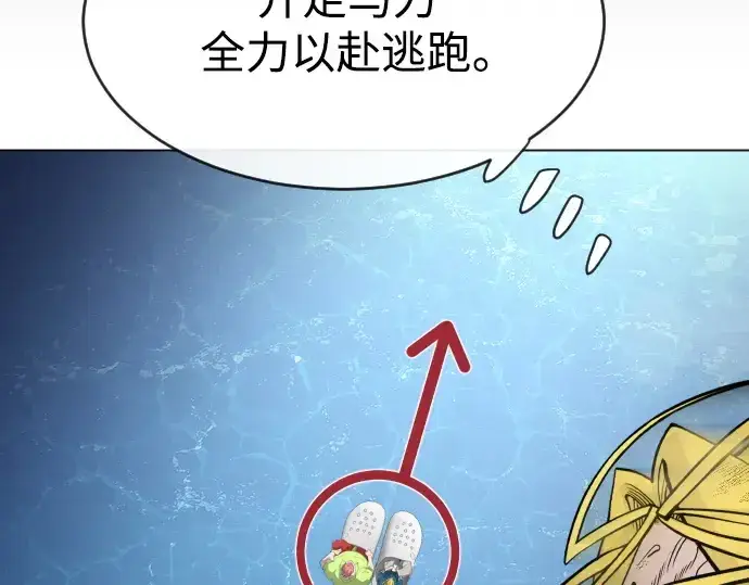 漫画《超人的时代》第二季 第37话第201张图