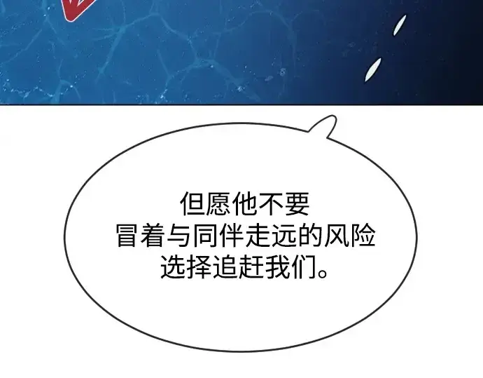 漫画《超人的时代》第二季 第37话第203张图